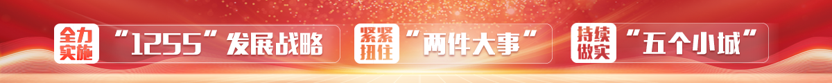 全力实施