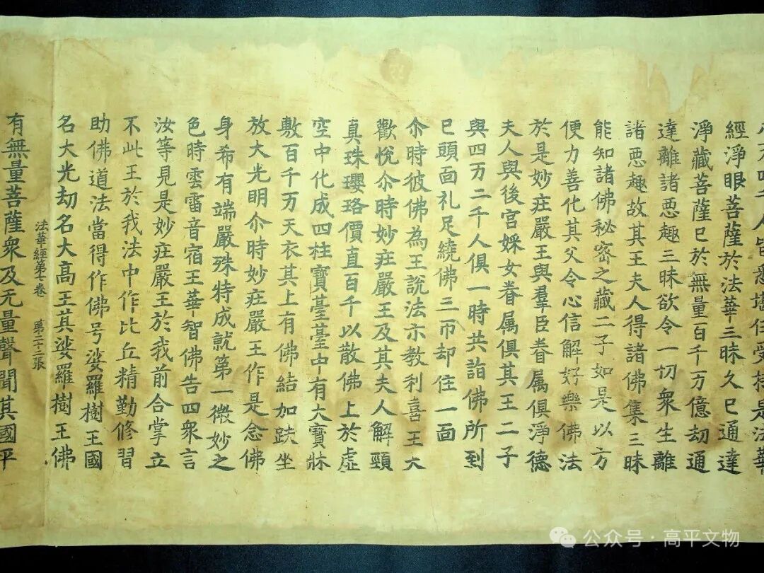  高平市博物馆馆藏文物精赏——开宝藏
