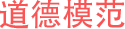 网上十大娱乐网址