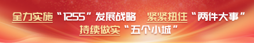 全力实施